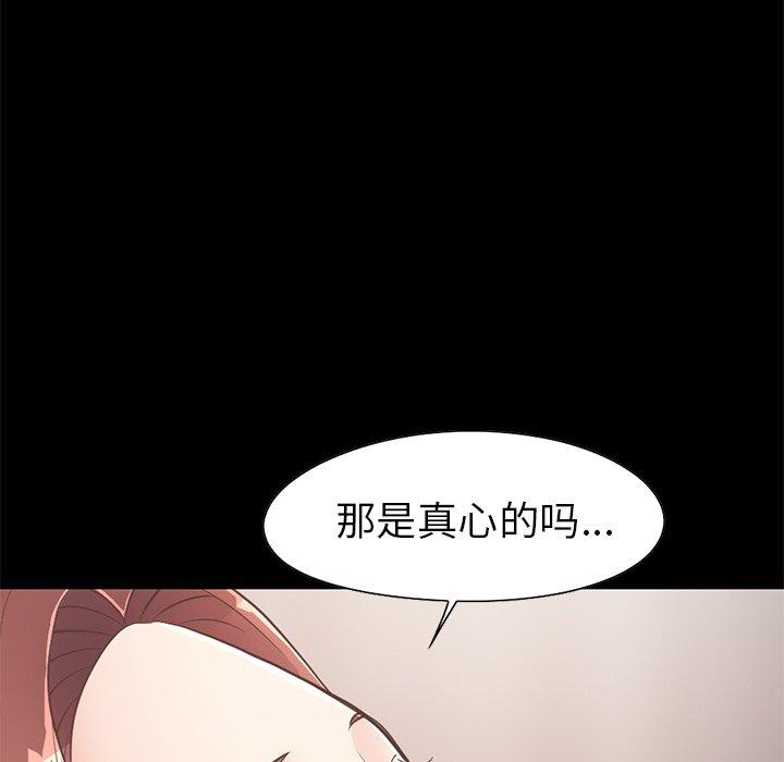 《不该有的爱情》漫画 第20话