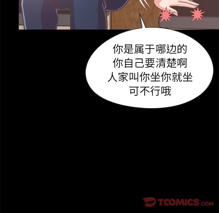 《不该有的爱情》漫画 第20话