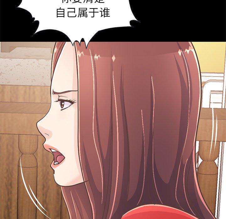 《不该有的爱情》漫画 第20话