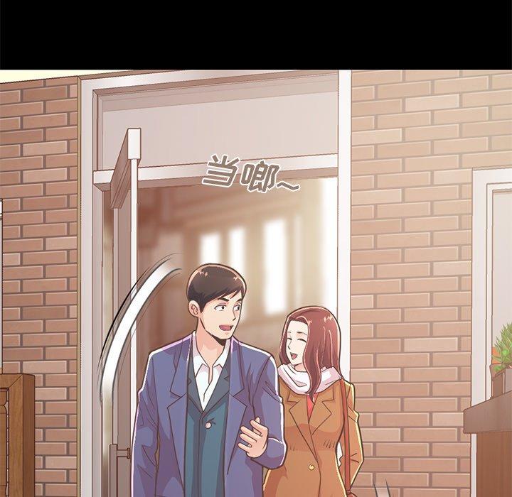 《不该有的爱情》漫画 第20话