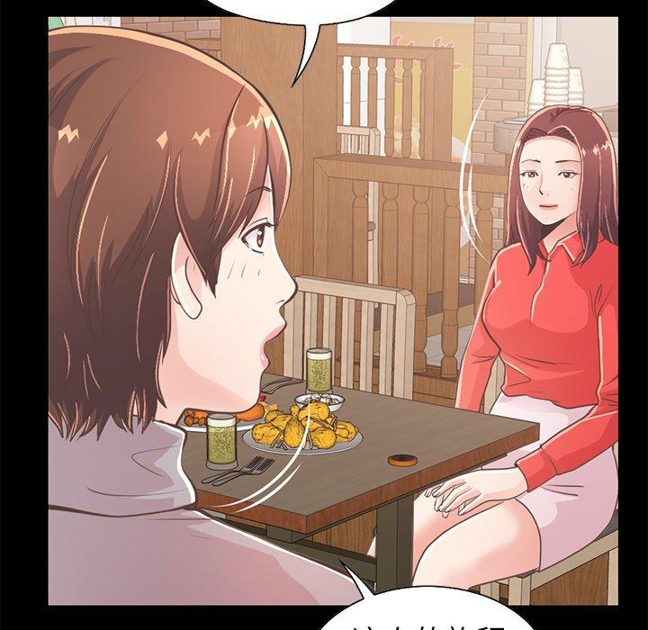 《不该有的爱情》漫画 第20话