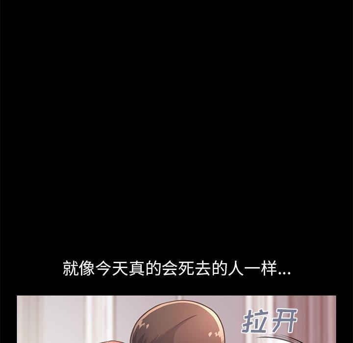 《不该有的爱情》漫画 第20话