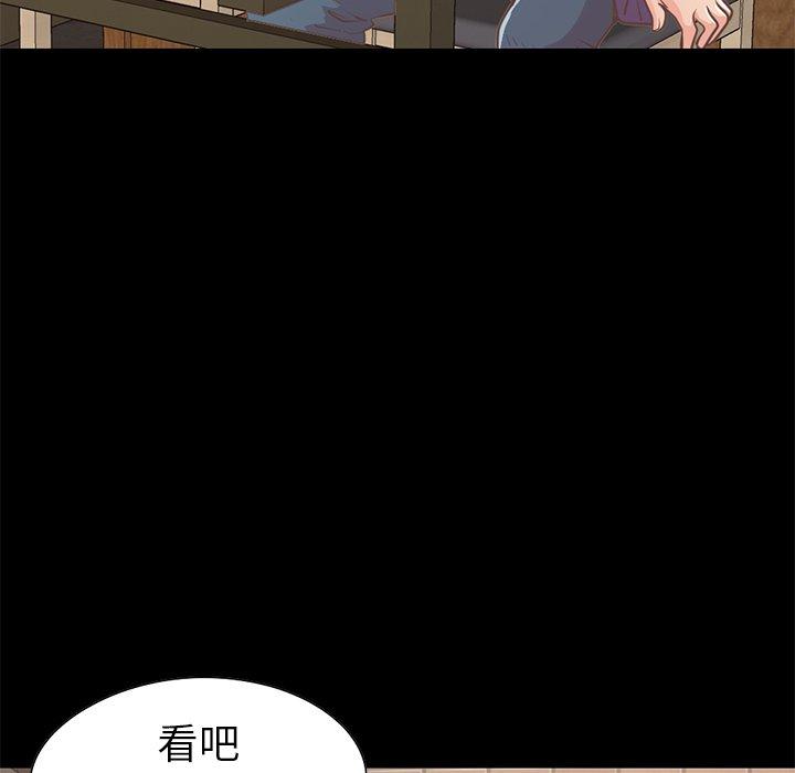 《不该有的爱情》漫画 第20话