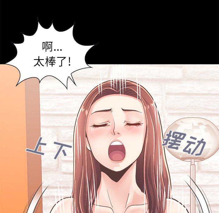 《不该有的爱情》漫画 第20话