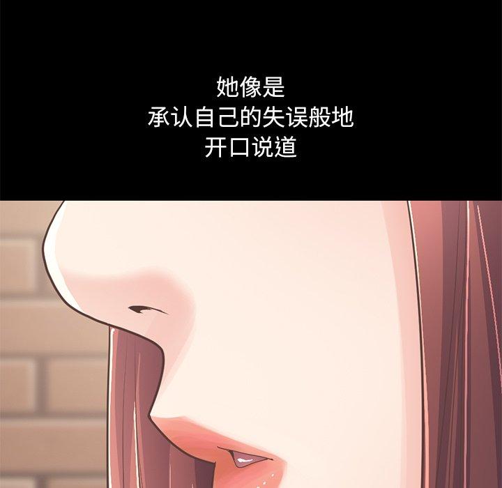 《不该有的爱情》漫画 第20话