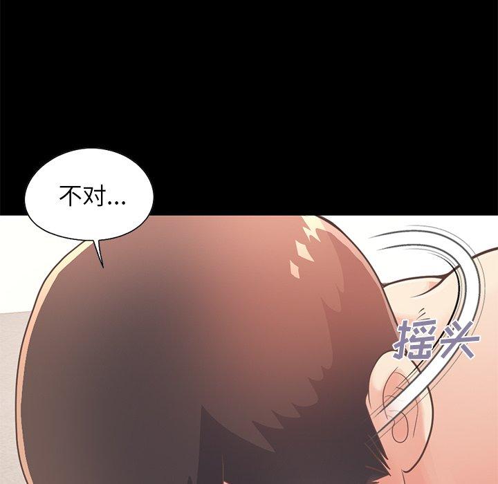 《不该有的爱情》漫画 第20话