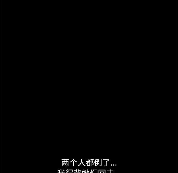 《不该有的爱情》漫画 第20话