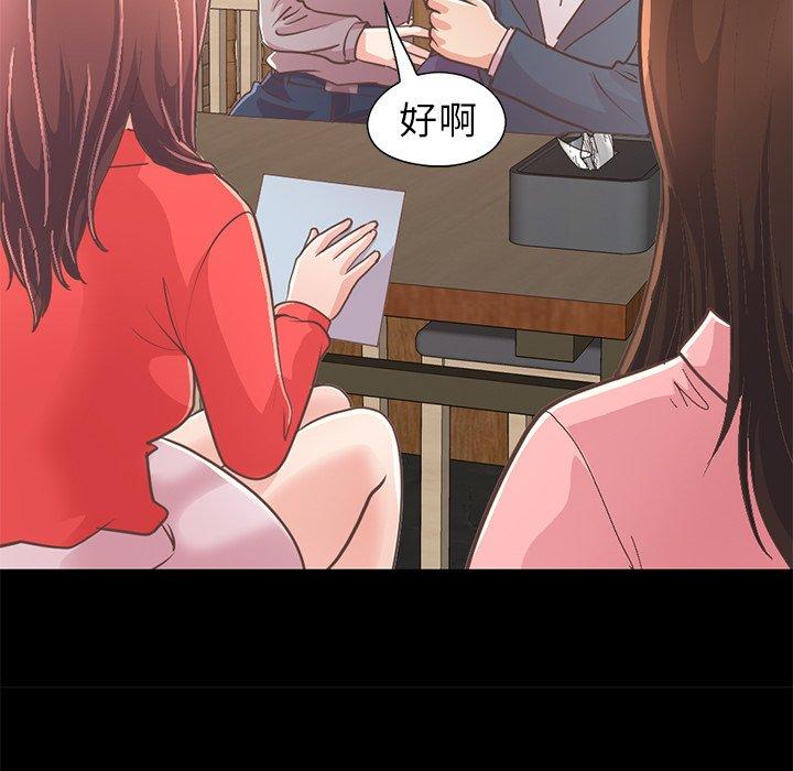 《不该有的爱情》漫画 第20话