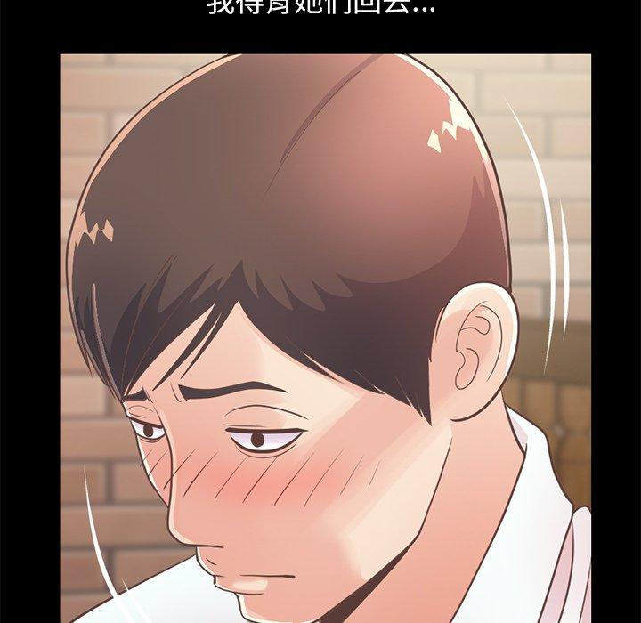 《不该有的爱情》漫画 第20话
