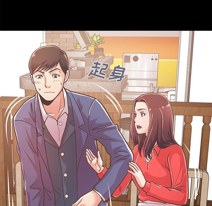《不该有的爱情》漫画 第20话