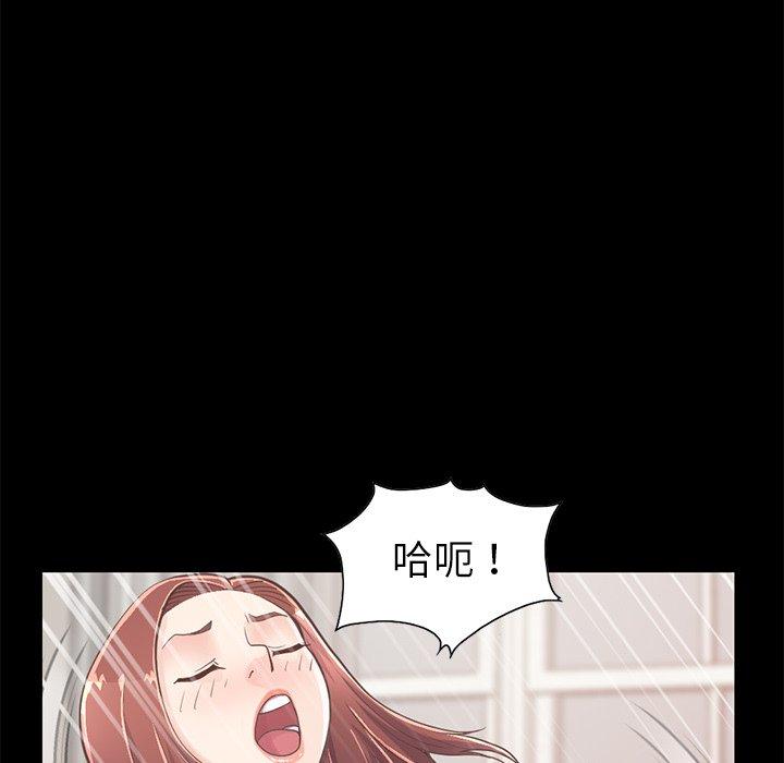 《不该有的爱情》漫画 第20话