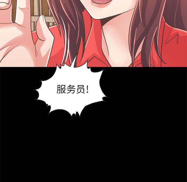 《不该有的爱情》漫画 第20话