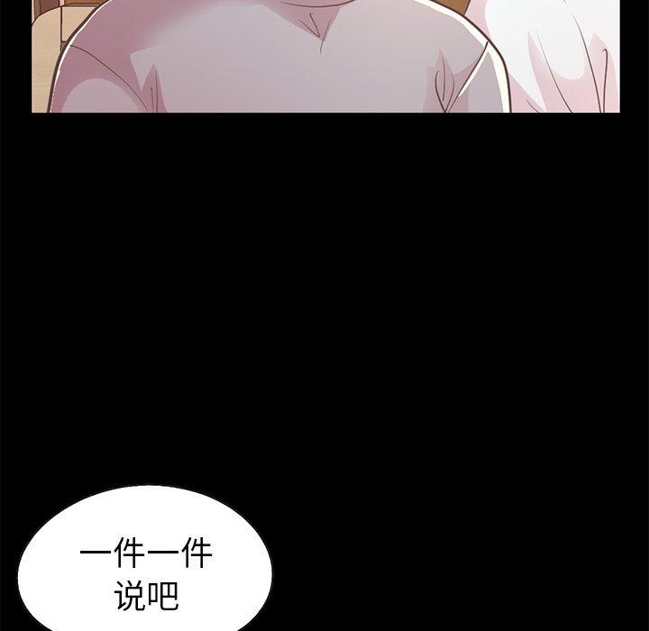 《不该有的爱情》漫画 第20话