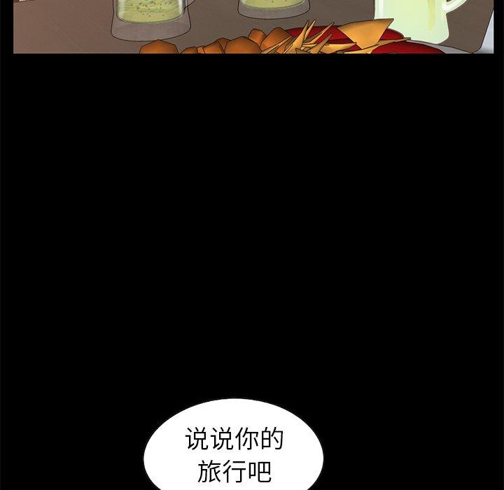 《不该有的爱情》漫画 第20话