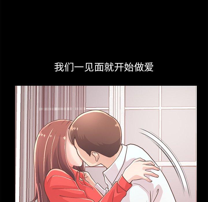 《不该有的爱情》漫画 第20话