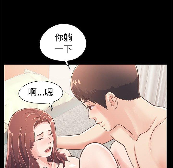 《不该有的爱情》漫画 第20话
