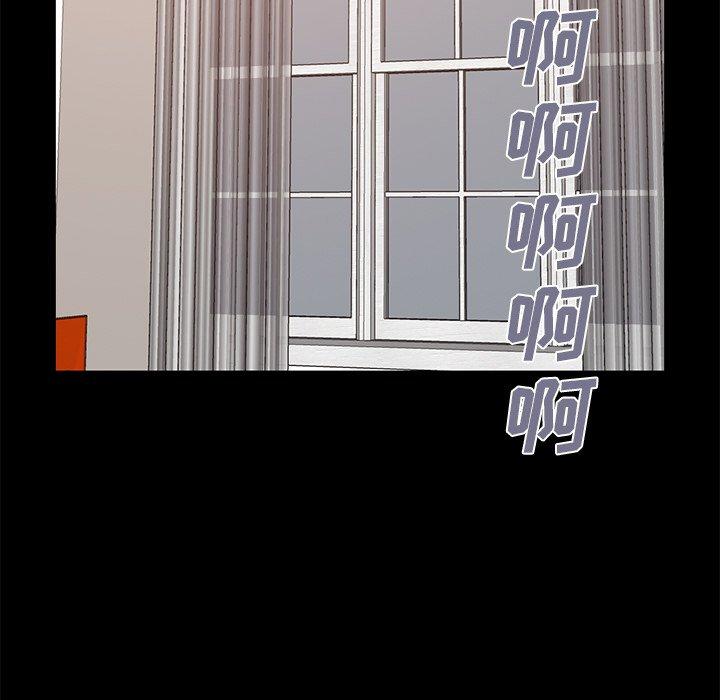 《不该有的爱情》漫画 第20话