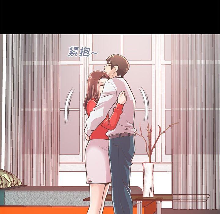 《不该有的爱情》漫画 第20话