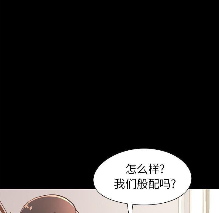 《不该有的爱情》漫画 第20话