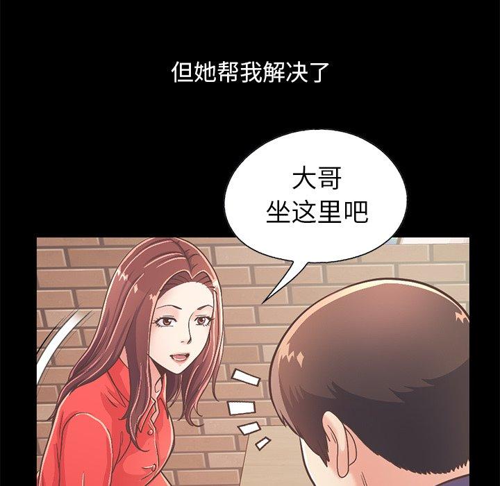 《不该有的爱情》漫画 第20话
