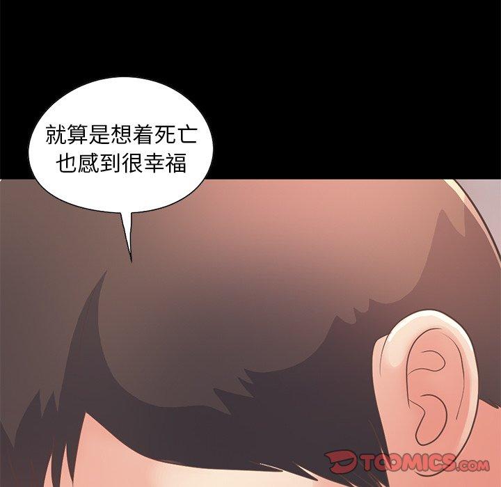 《不该有的爱情》漫画 第20话