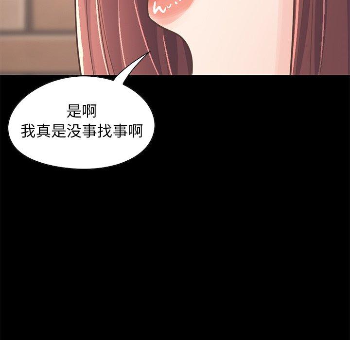 《不该有的爱情》漫画 第20话