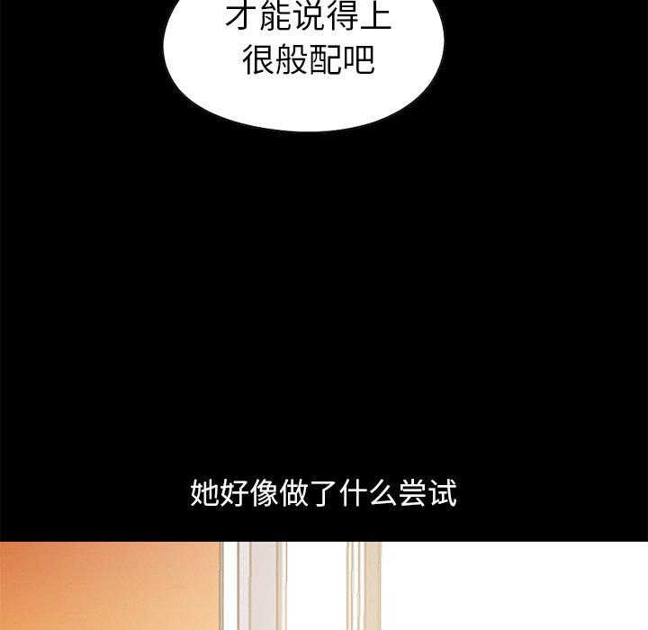 《不该有的爱情》漫画 第20话