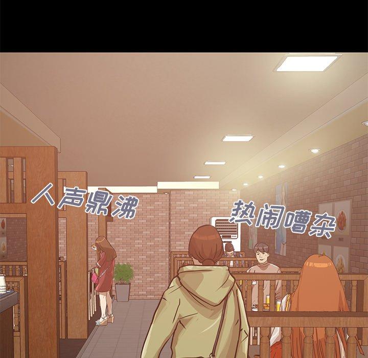 《不该有的爱情》漫画 第20话