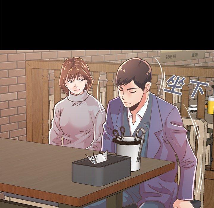 《不该有的爱情》漫画 第20话