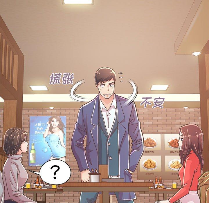 《不该有的爱情》漫画 第20话