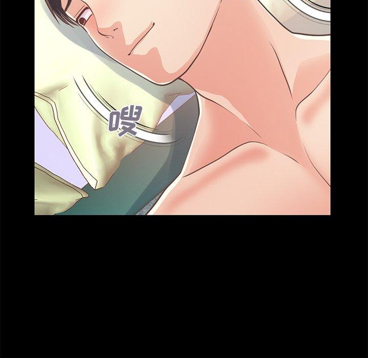 《不该有的爱情》漫画 第20话