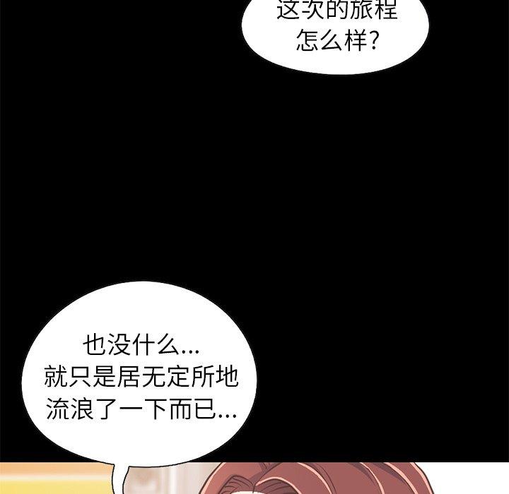 《不该有的爱情》漫画 第20话