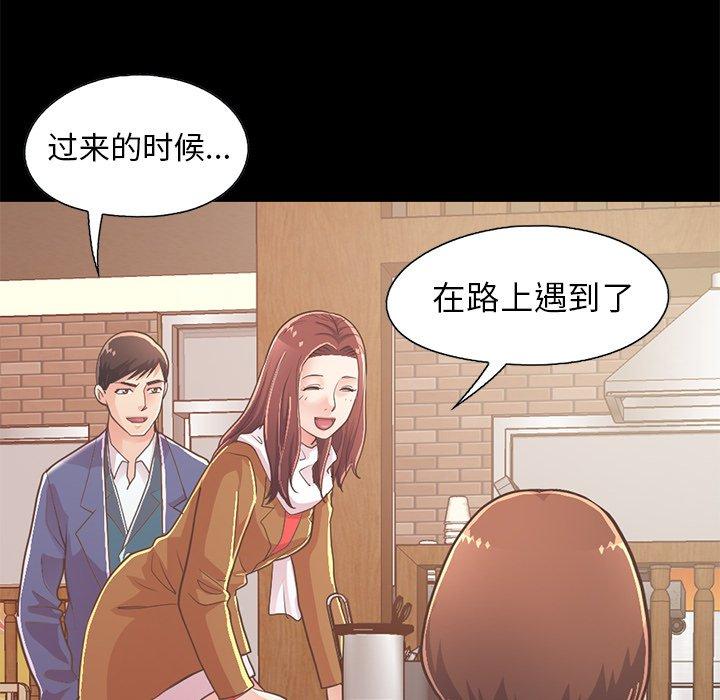 《不该有的爱情》漫画 第20话