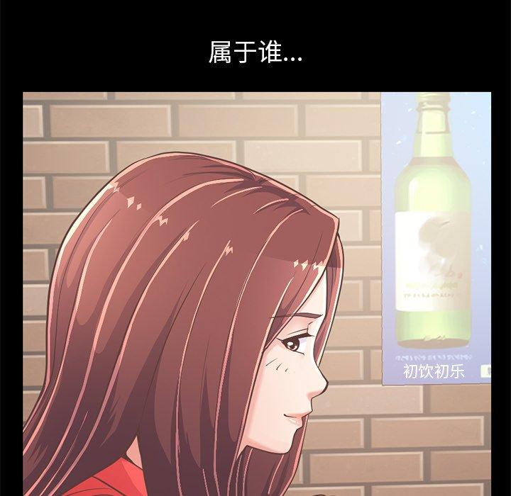 《不该有的爱情》漫画 第20话