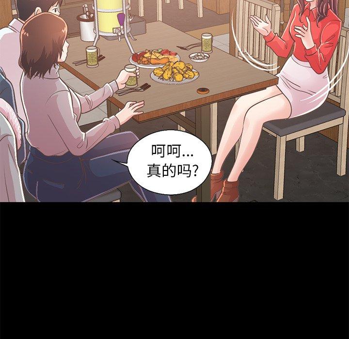 《不该有的爱情》漫画 第20话