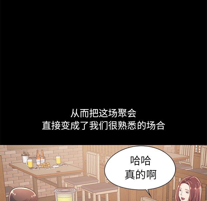 《不该有的爱情》漫画 第20话