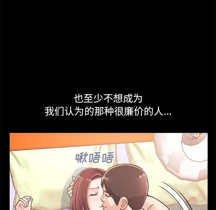 《不该有的爱情》漫画 第20话