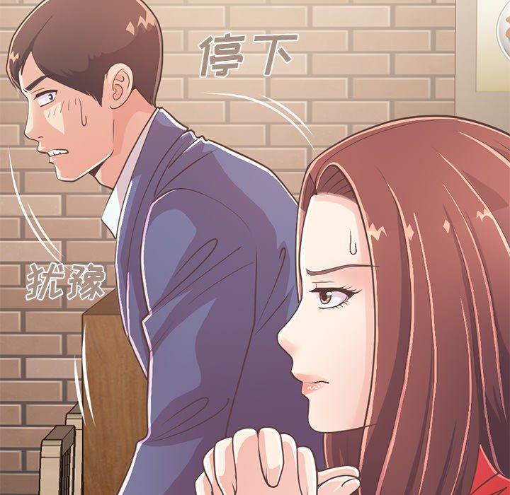 《不该有的爱情》漫画 第20话