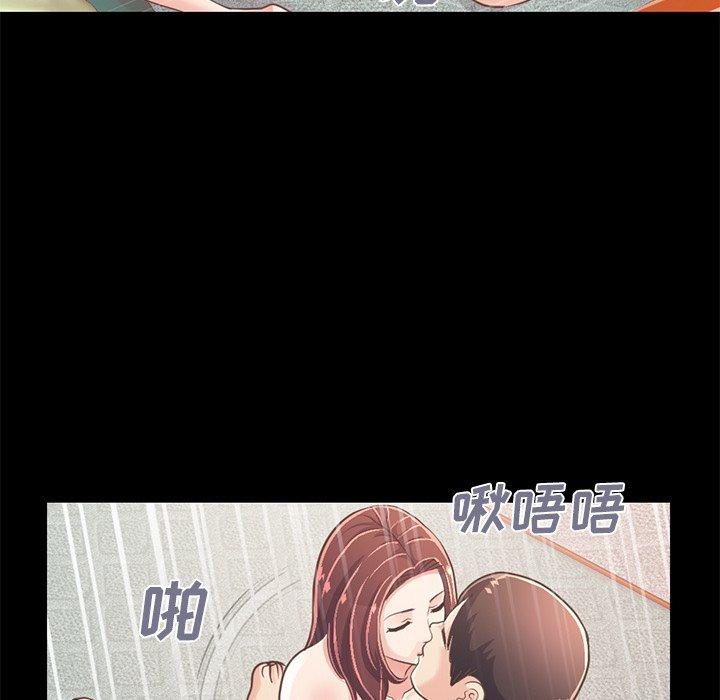 《不该有的爱情》漫画 第20话