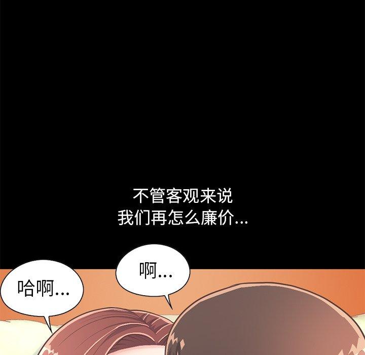 《不该有的爱情》漫画 第20话