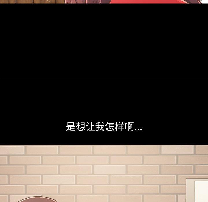 《不该有的爱情》漫画 第20话