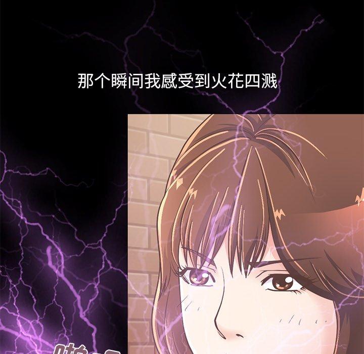 《不该有的爱情》漫画 第20话