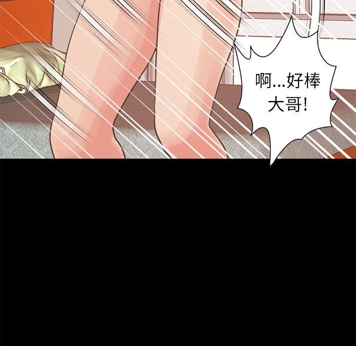 《不该有的爱情》漫画 第20话