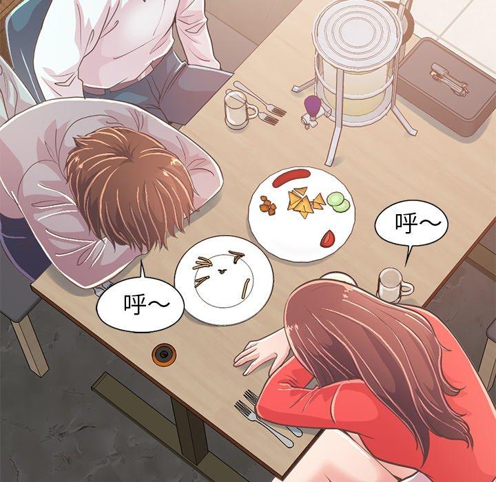 《不该有的爱情》漫画 第20话