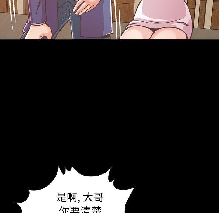 《不该有的爱情》漫画 第20话
