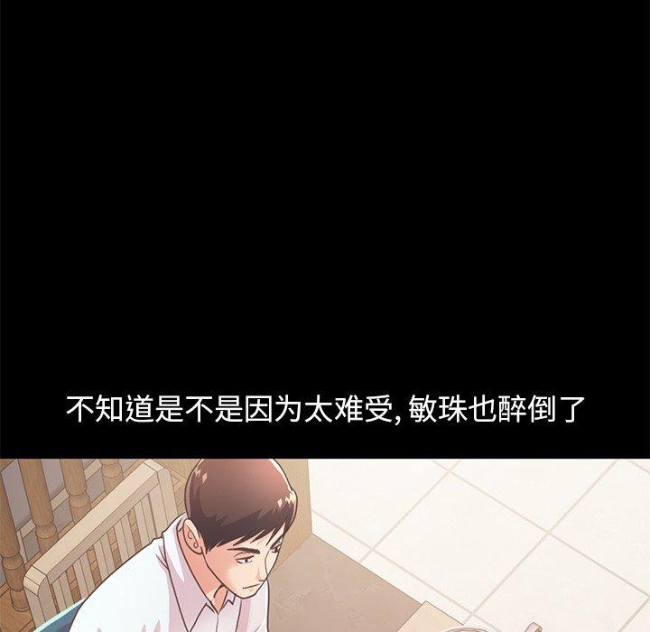 《不该有的爱情》漫画 第20话