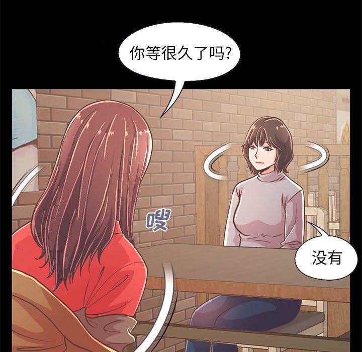 《不该有的爱情》漫画 第20话
