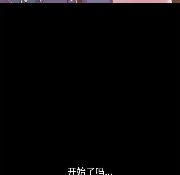 《不该有的爱情》漫画 第20话