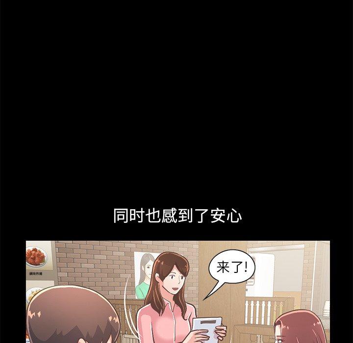 《不该有的爱情》漫画 第20话