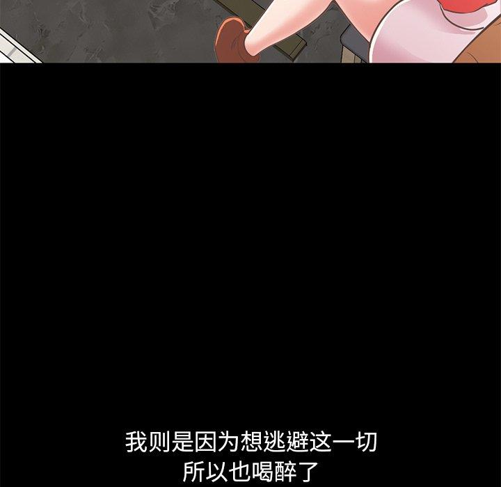 《不该有的爱情》漫画 第20话